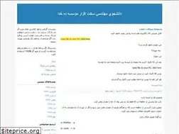 Sites similar to dehkhodaun.blogfa.com