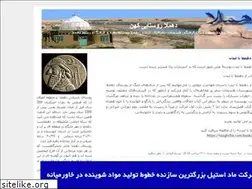 Sites similar to dehmolla.ir