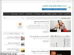 Sites similar to dehnaee.ir
