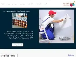 Sites similar to dehnatjedda.com