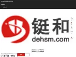 Sites similar to dehsm.com