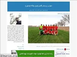 Sites similar to dehyarigolshan.blogfa.com