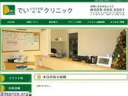 Sites similar to deiclinic.com