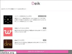 Sites similar to deik.jp