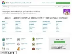 Sites similar to deilo.ru
