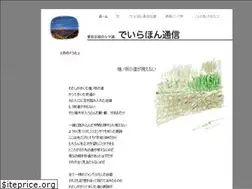 Sites similar to deirahon.com