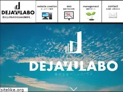 Sites similar to dejavulabo.co.jp