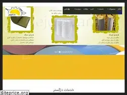 Sites similar to dejgostar.ir