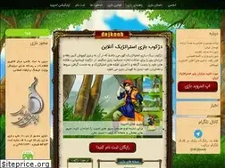 Sites similar to dejkoob.ir