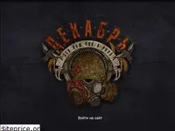 Sites similar to dekabr.info