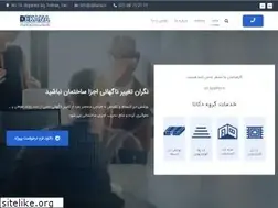 Sites similar to dekana.ir
