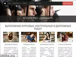 Sites similar to dekanat.by