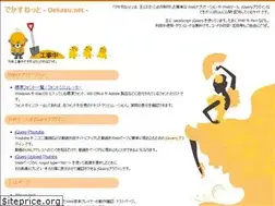 Sites similar to dekasu.net