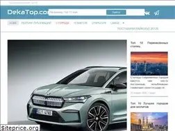 Sites similar to dekatop.com