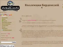 Sites similar to dekeli.info
