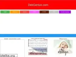 Sites similar to dekgenius.com