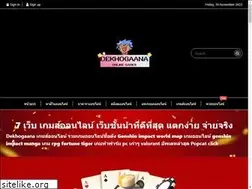 Sites similar to dekhogaana.com
