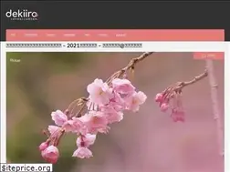Sites similar to dekiiro.link