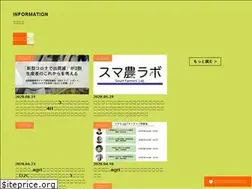 Sites similar to dekiru-agri.jp