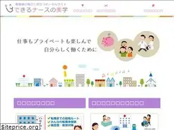 Sites similar to dekiru-kangoshi.com
