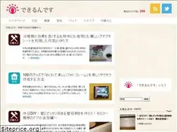 Sites similar to dekirundesu.jp