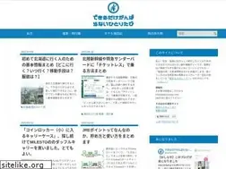 Sites similar to dekirutabi.tokyo