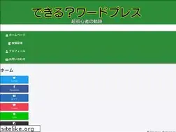 Sites similar to dekiruwordpress.com