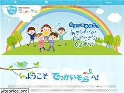 Sites similar to dekkaisora.jp