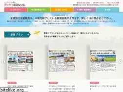 Sites similar to dekky-tabi.net