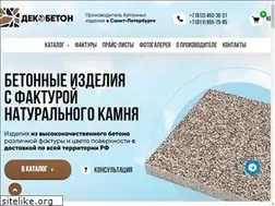 Sites similar to dekobeton.ru