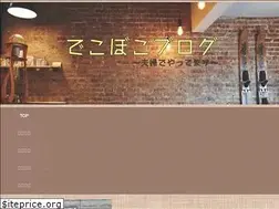 Sites similar to dekobokoyonderu.com