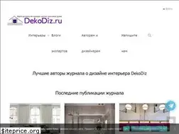 Sites similar to dekodiz.ru
