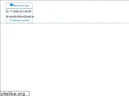 Sites similar to dekor-fontan.ru