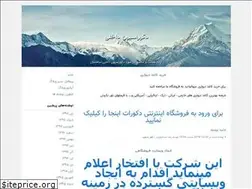 Sites similar to dekorasiondakheli.blogfa.com