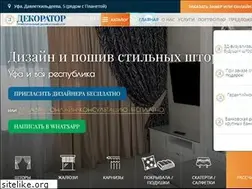 Sites similar to dekorator-ufa.ru