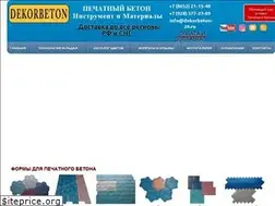 Sites similar to dekorbeton-26.ru