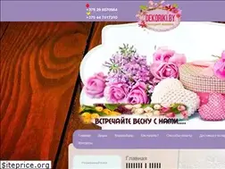 Sites similar to dekoriki.by
