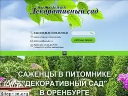 Sites similar to dekorsad56.ru
