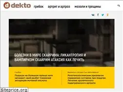 Sites similar to dekto.ru