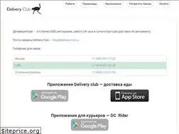 Sites similar to del-club.ru