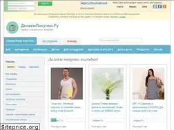 Sites similar to delaempokupki.ru