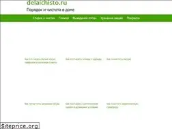 Sites similar to delaichisto.ru