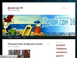Sites similar to delajsam16.ru