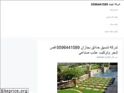 Sites similar to delalriyadh.com