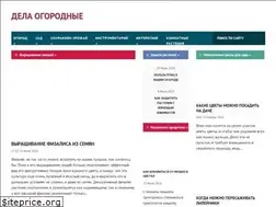 Sites similar to delaogorodnie.ru