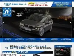 Sites similar to delauto.co.jp