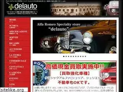 Sites similar to delauto.jp