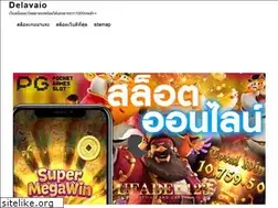 Sites similar to delavaio.com