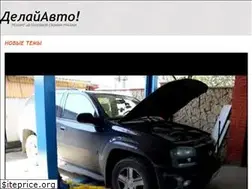 Sites similar to delayauto.ru