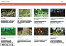 Sites similar to delaysam.ru